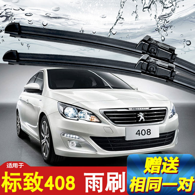 东风老款雨刷标志201514款无骨风标原装原厂雨刮器