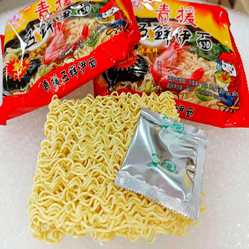 五鲜伊面包装方便面干吃怀旧儿时零食速食袋装冲泡方便面