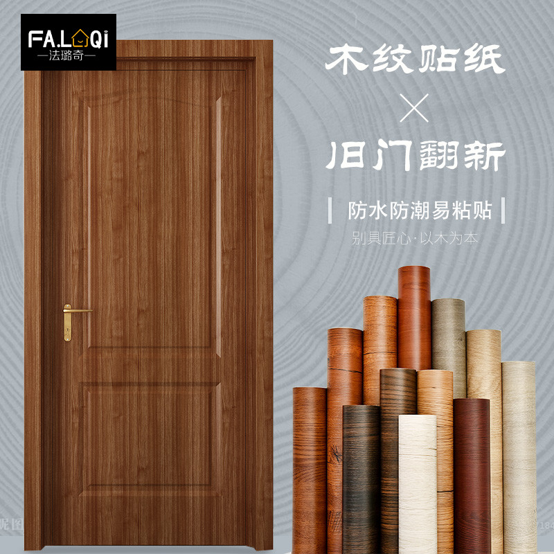门门贴纸木门翻新自粘包房间文艺贴皮个性包门贴墙贴