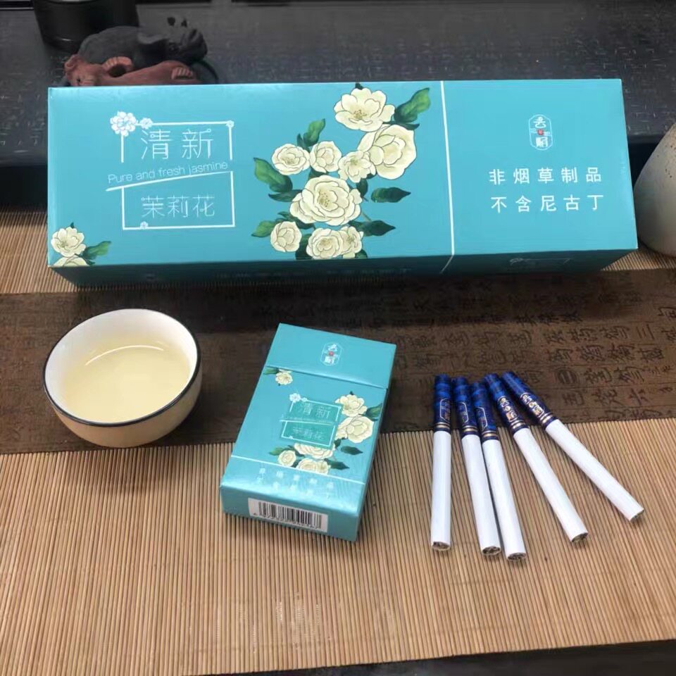 一条包邮茉莉花茶薄荷粗细支男女士抽水果味烟草茶烟