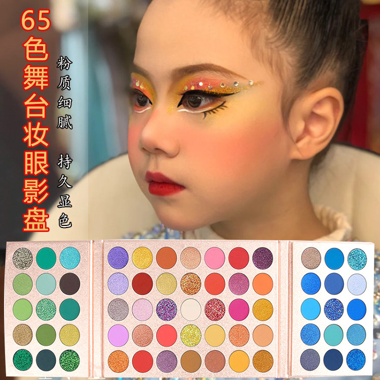 35色眼影大盘儿童舞台妆表演专用亮晶晶彩妆金葱闪粉
