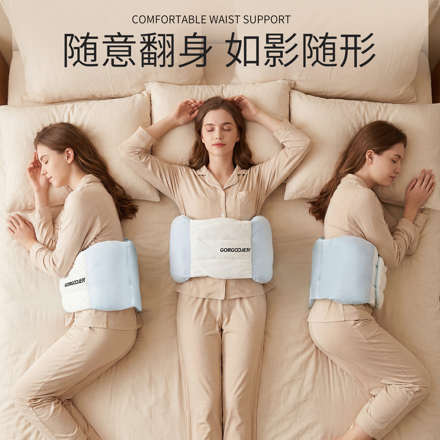 贯古今护腰支撑睡眠护腰带腰枕晚上睡觉腰椎腰间盘专用垫腰托神器