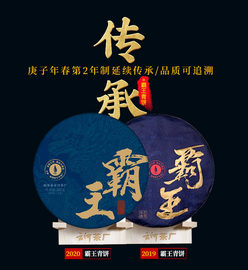 班章普洱茶357g霸王五寨茶厂云河茶叶普洱