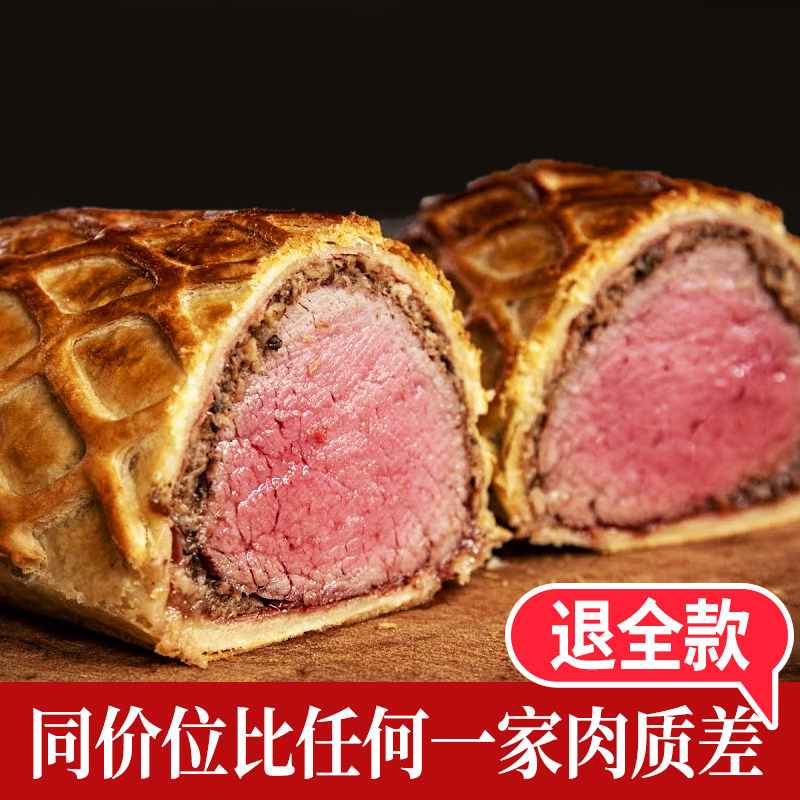 阿彭谷饲菲力牛排原切惠灵顿酥皮整条牛柳1500克牛排