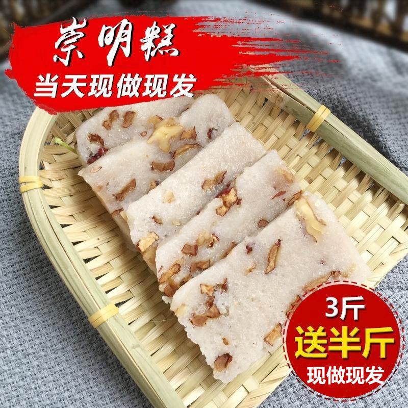 崇明糯米邮现糕包红枣核桃米糕传统手工糕点传统糕点