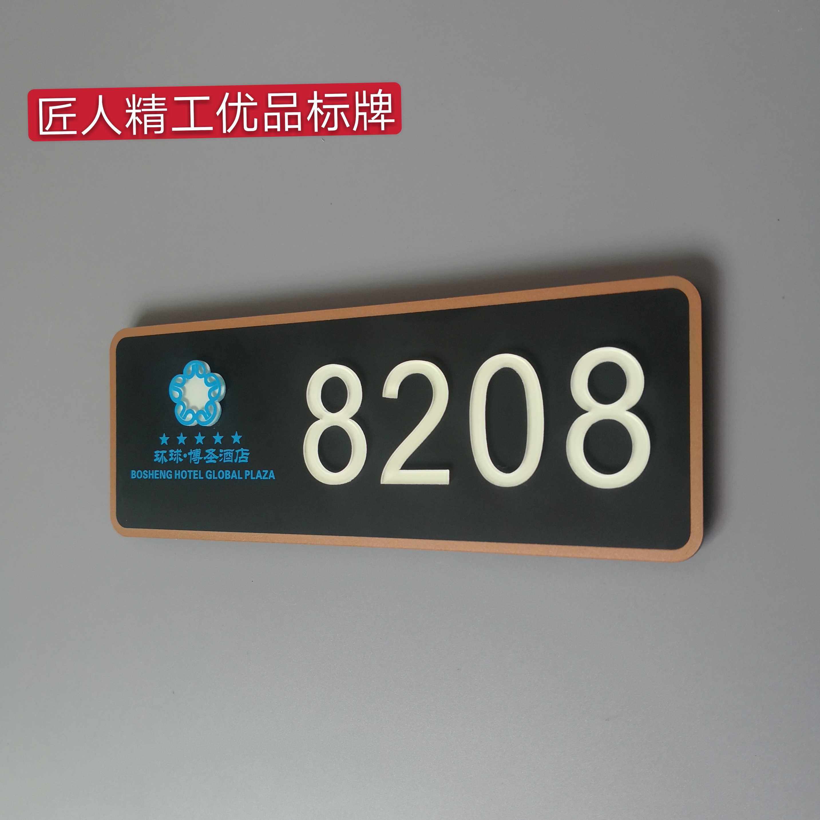 新品酒店宾馆夜光门牌饭店餐厅ktv房间亚克力科室标志牌