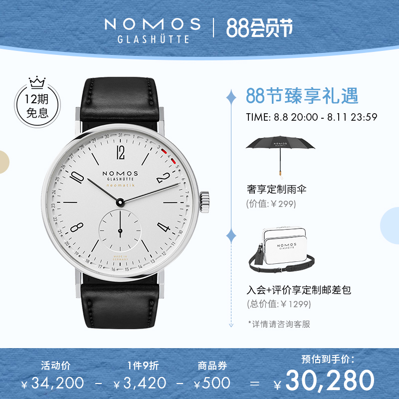 NOMOS格拉苏蒂Tangente180德国自动机械男表日内瓦钟表获奖旗舰店