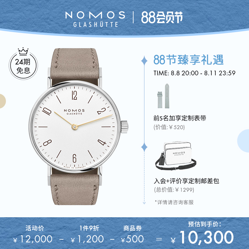 NOMOS Tangente120/127德国手动机械女表简约经典两针款轻奢腕表