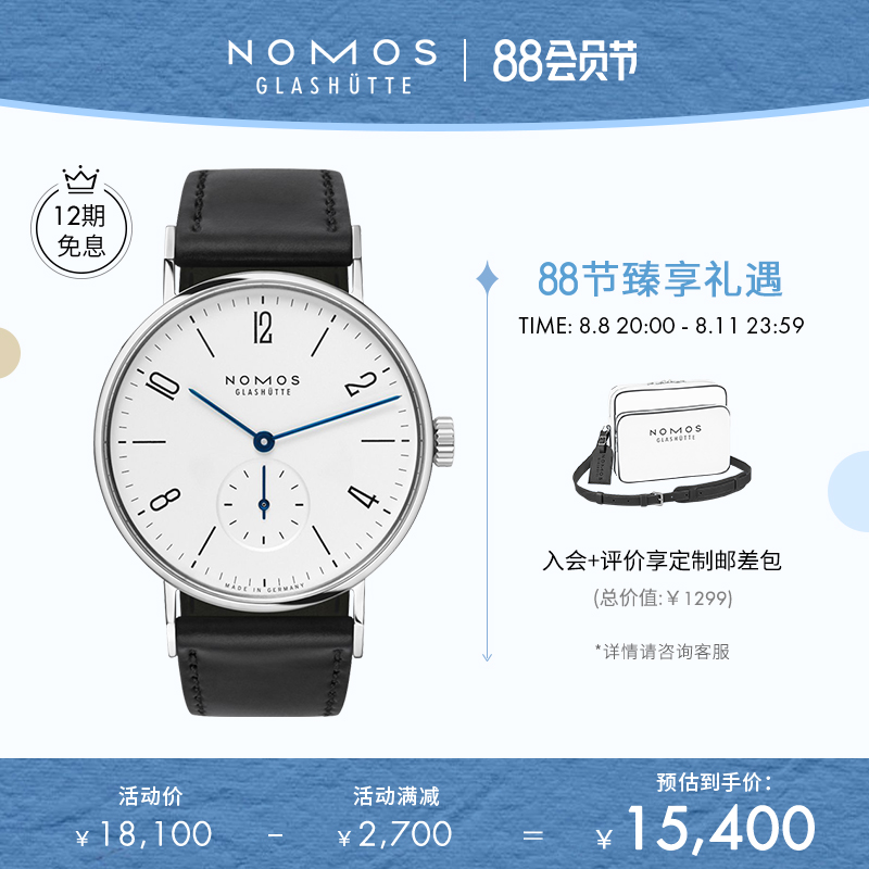 NOMOS格拉苏蒂Tangente139德国手动机械表男中性经典腕表指针式