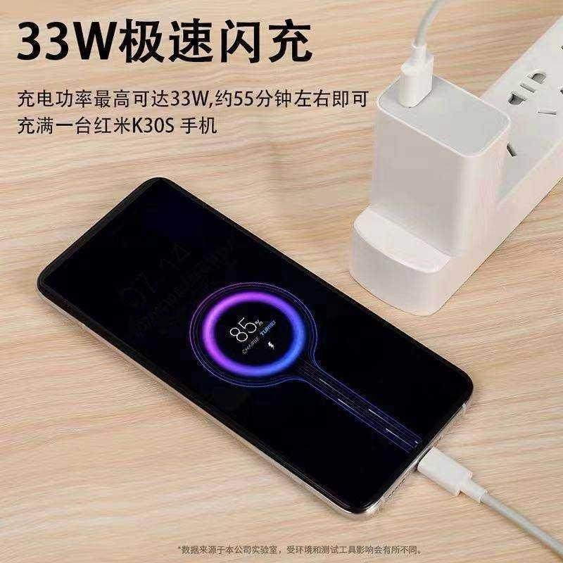 适用小米redmik30充电器33w闪充红米k40快充k30s手机充电器