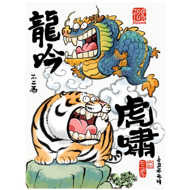 正版不二二马大叔我不不是胖虎拼图胖且生气动漫水杯