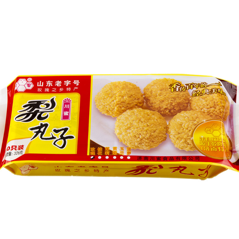 包邮山东济南平阴特产川蜜梨丸子玫瑰梨丸子休闲零食糕点特色名吃