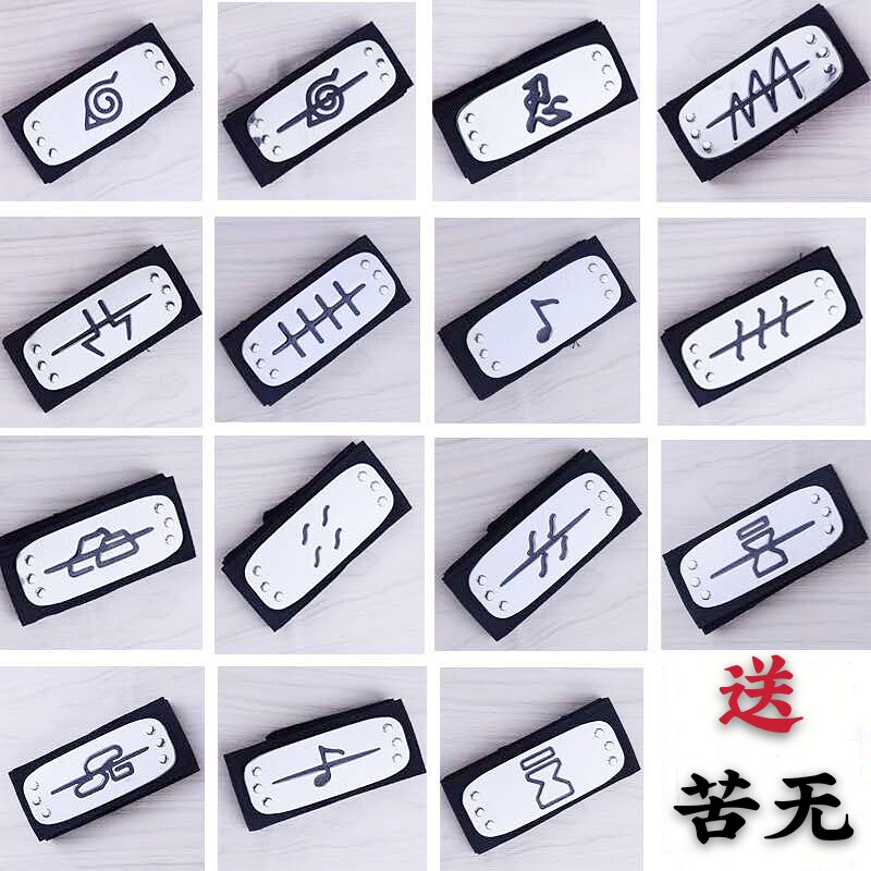 火影护额木叶头带叛忍宇智波鼬手办鸣人博人手办