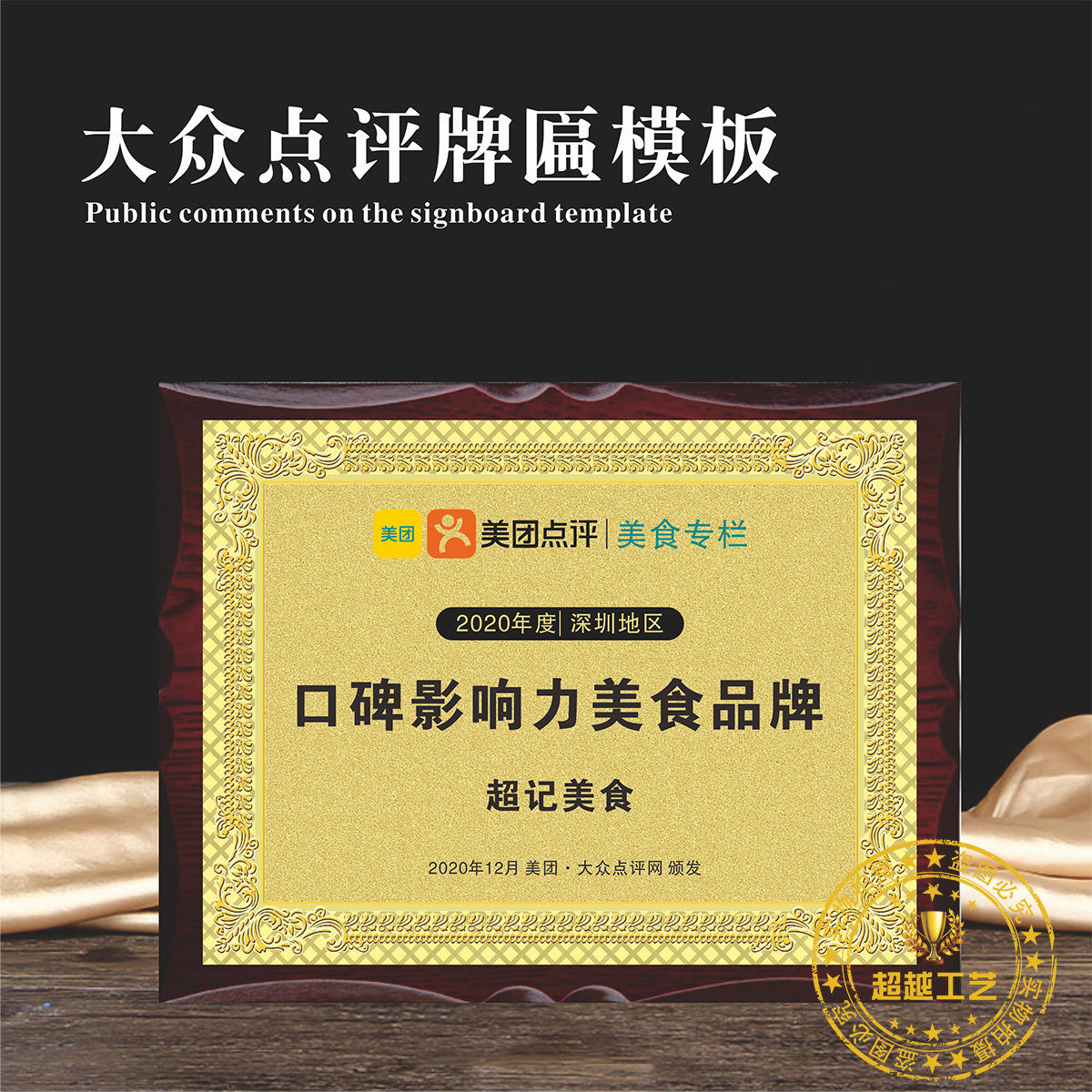 商户奖牌美团大众点评年度星级用户人气五星工牌吊牌