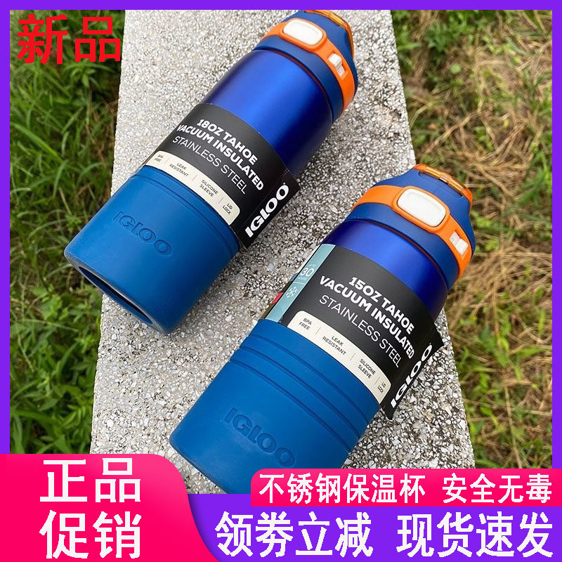 igloo易酷乐直饮学生保温杯男生316食品级男孩小学生儿童水杯男童