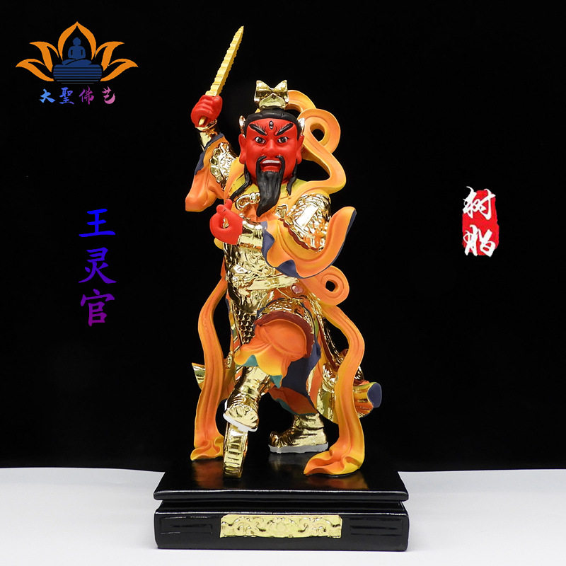 神像王灵官供奉居家树脂大灵天大火神护法天君摆件