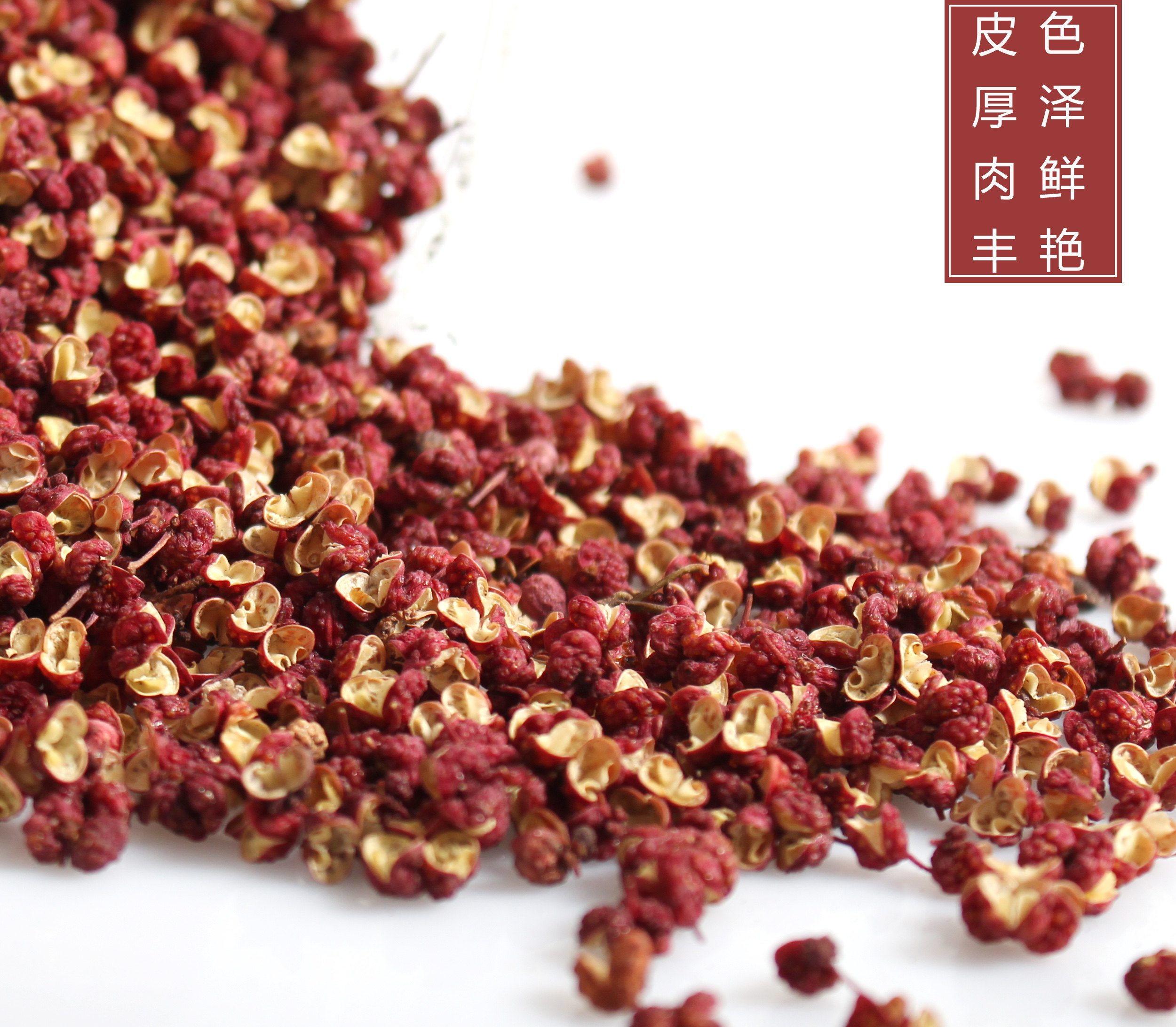 大红产地1000g调料麻椒香料直销红袍甘肃新货花椒
