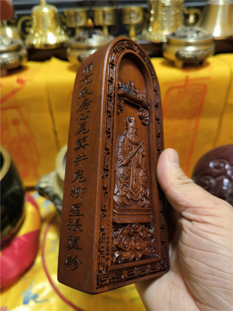 天师枣木张道教教令雷击令牌天皇号令道家法物道教工艺品