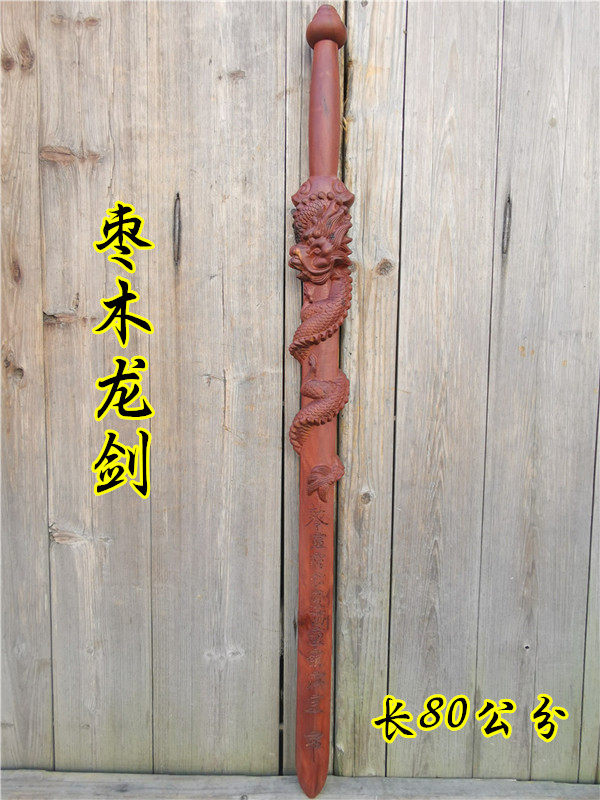 木剑用品龙剑道教盘龙浮雕80公分八卦道家道教工艺品