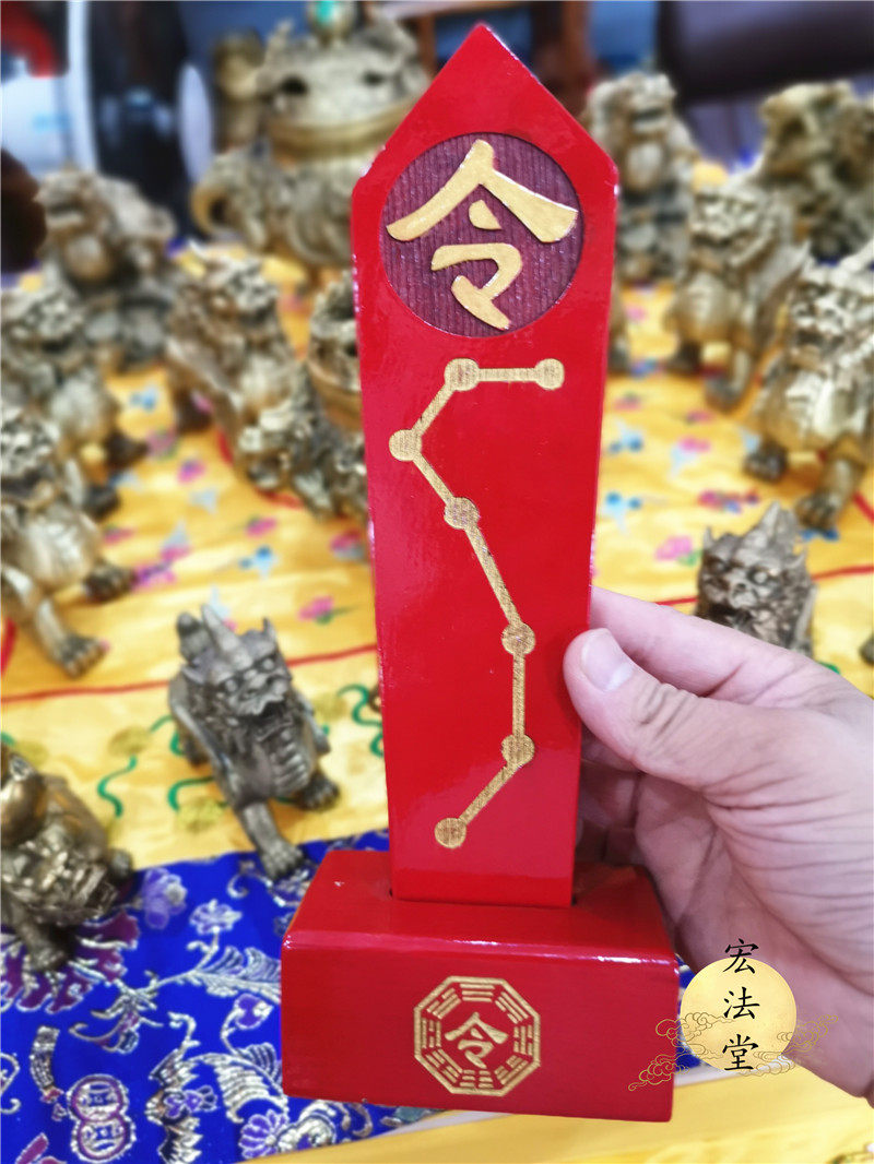 七星令箭令牌底座道教用品红色描金八卦盘龙道教工艺品
