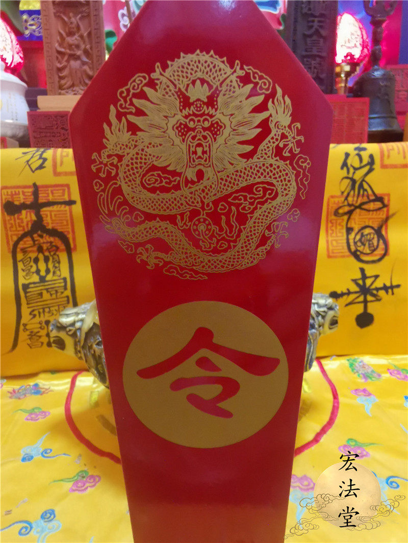 令箭道教法器红色道士高功法事法牌盘龙令牌发道教工艺品