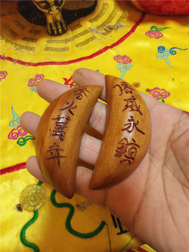 用品道教手工平枣木圣杯圣卦羊角月牙牙圣随身道教工艺品