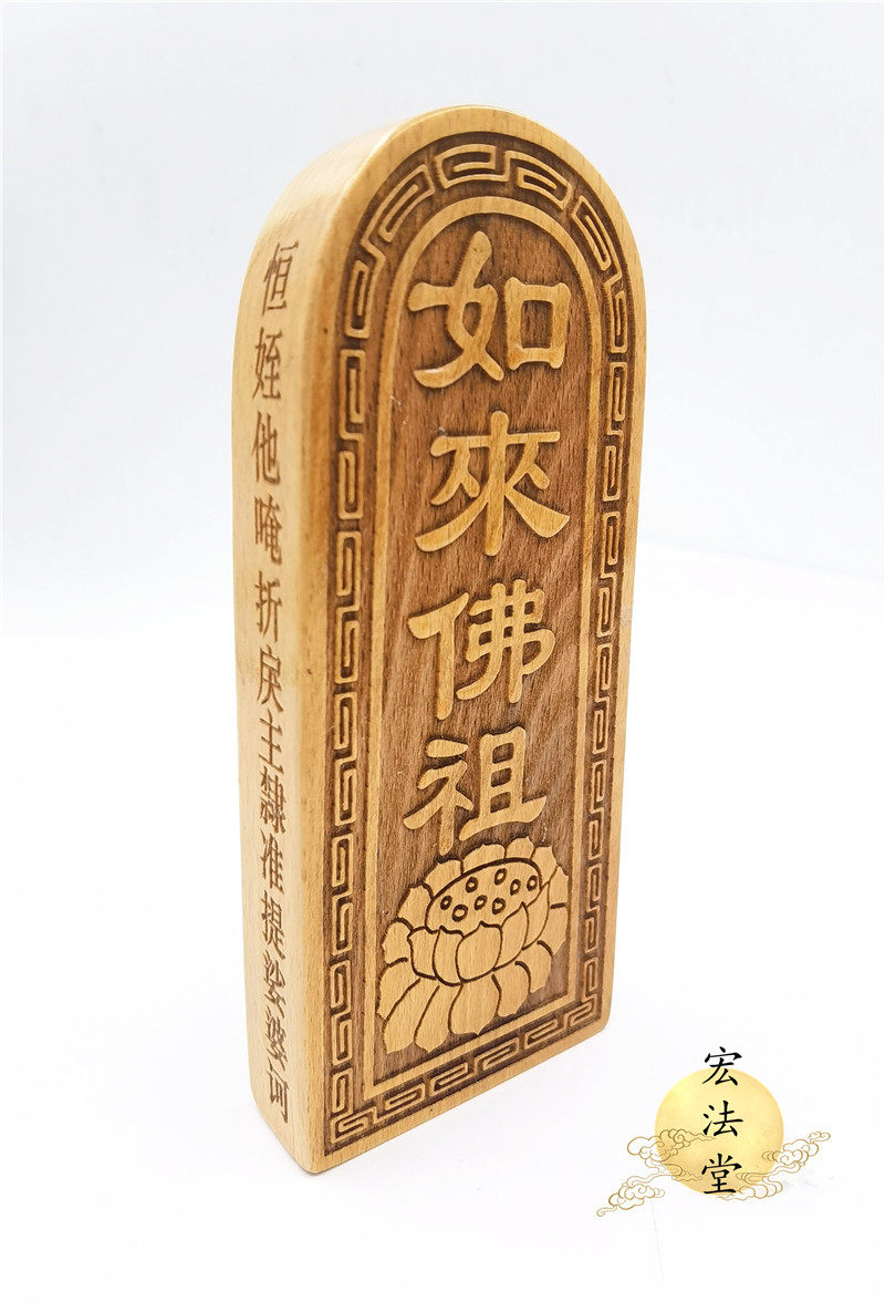 佛教令牌用品如来如来佛佛祖教令佛家六字真言道教工艺品