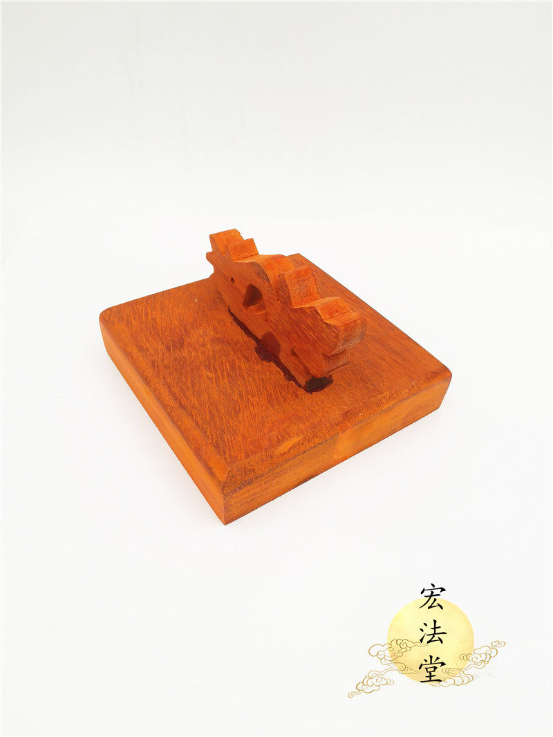 道教金方印章道家用品印板法印红花花梨木印道教工艺品