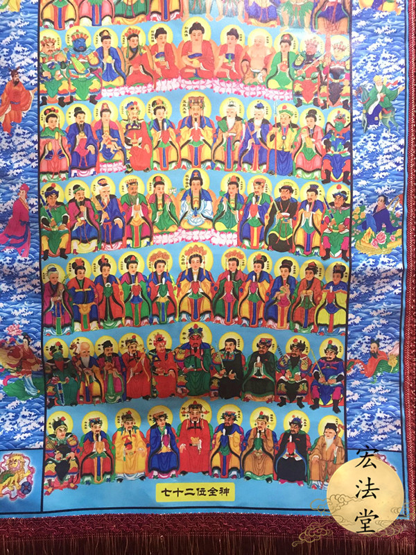 道教画像用品全神神图乾坤正气佛道仙像神像道教工艺品