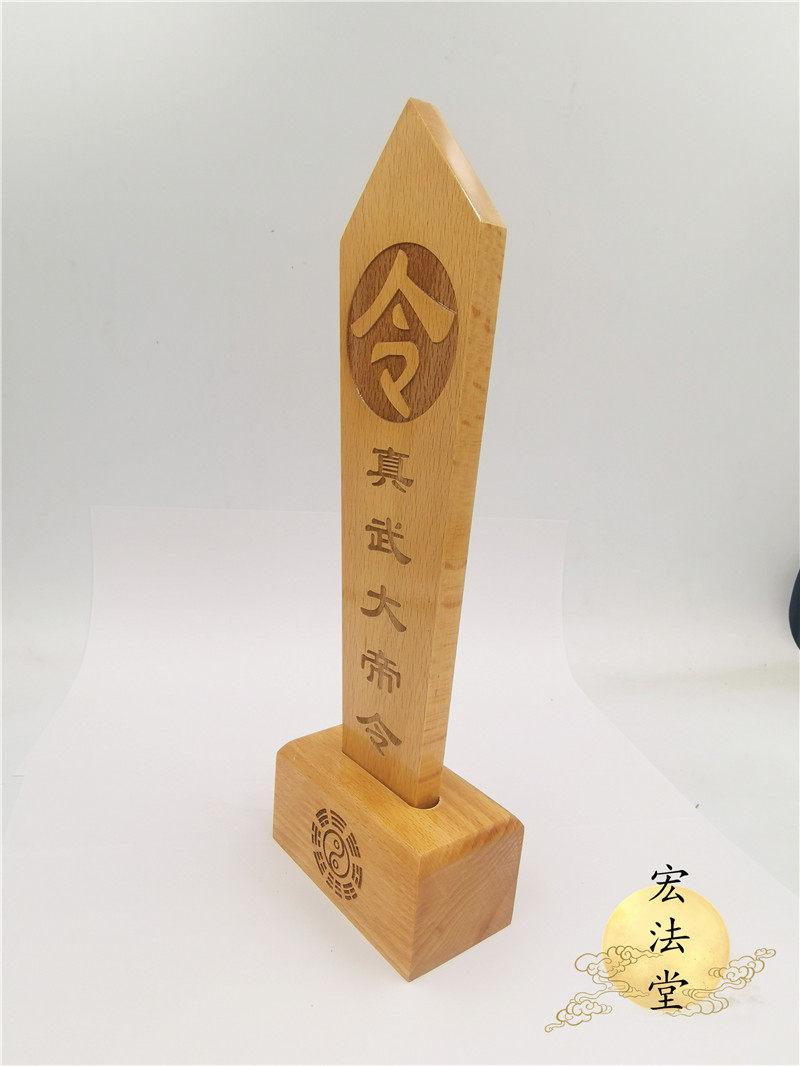 令箭道教真武大帝用品令牌八卦底座道教工艺品