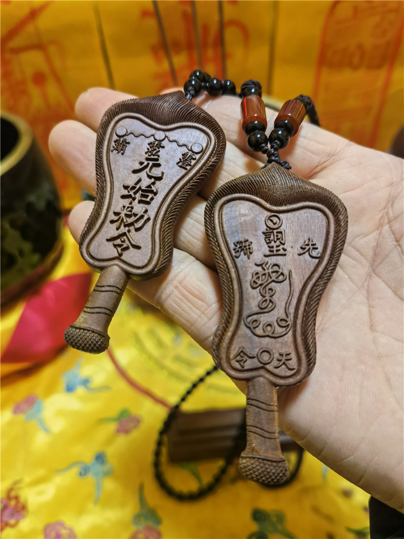 枣木吊坠道教用品雷劈五明降鬼扇萨祖法器道家道教工艺品