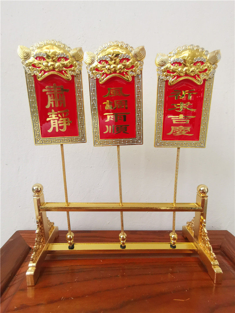 用品依仗道教堂口摆放肃静回避金属小号道家道教工艺品