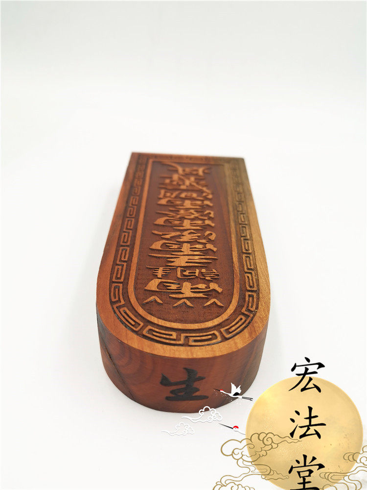道教枣木令牌三清教令五雷号令雷击开光用品道教工艺品