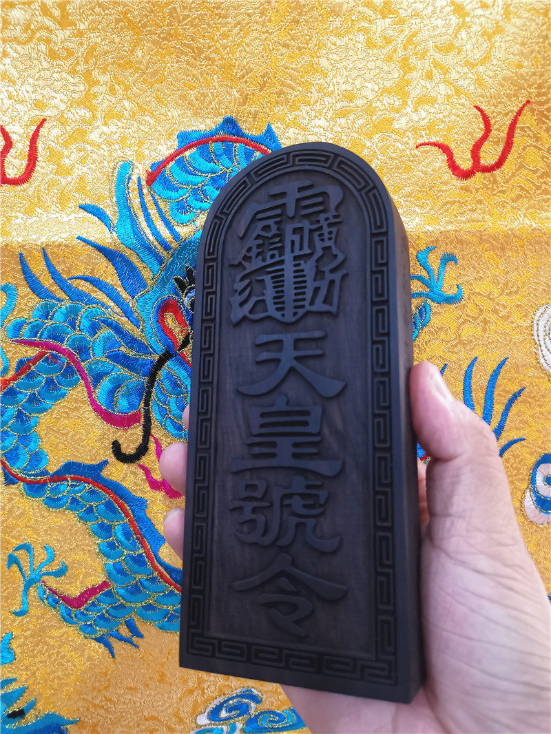 天师令牌道家用品正一天皇号令檀张骑虎令牌张道教工艺品