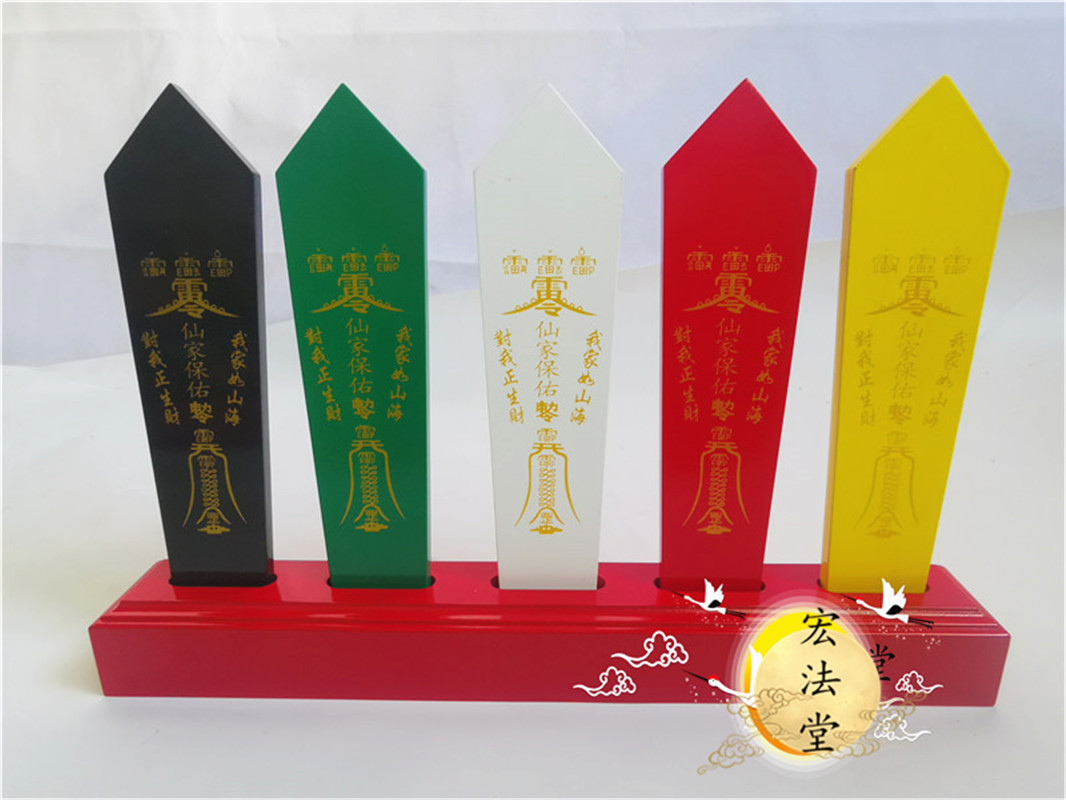 仙家令箭胡黄常蟒鬼仙令箭有求必应五色仙令箭仙字令箭仙家用品