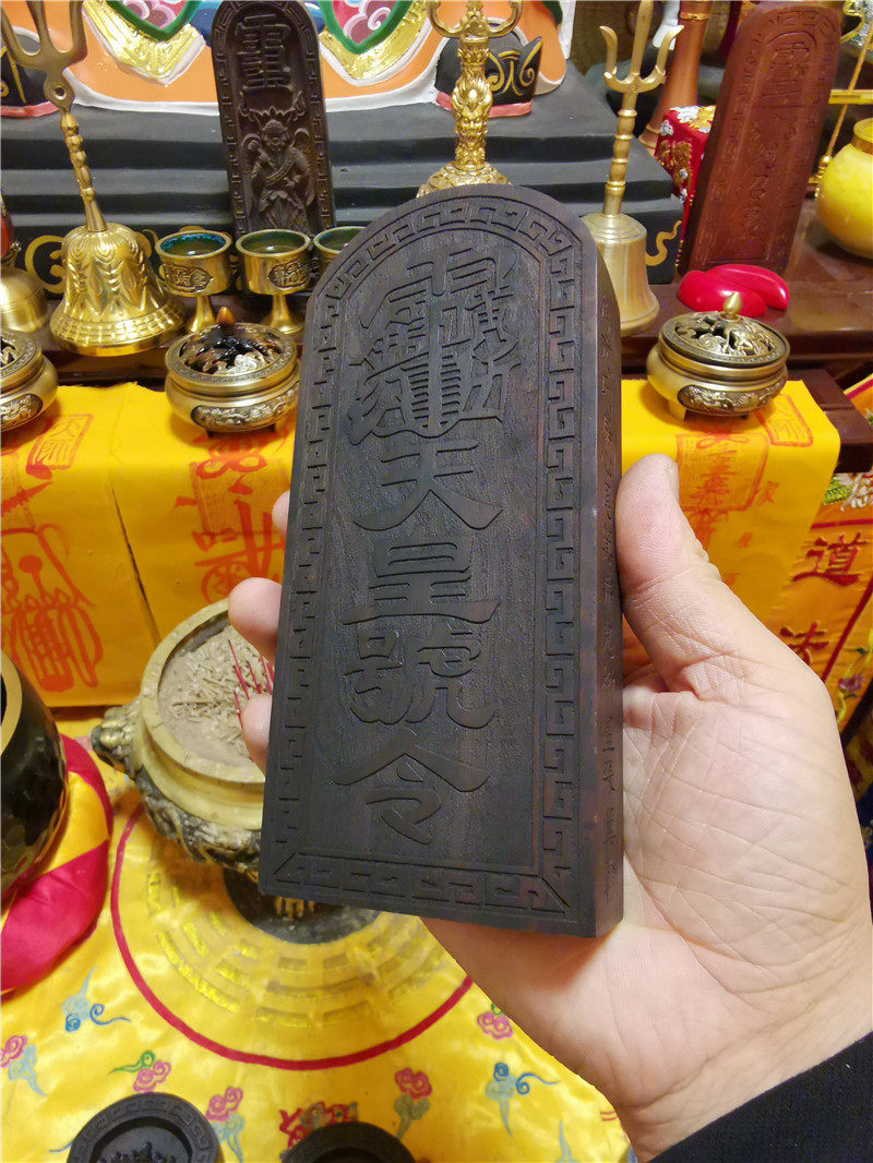 令牌天师道教用品檀木正一令张大号浮雕天皇道教工艺品