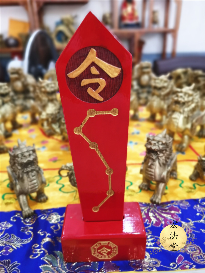 七星令箭令牌底座道教用品红色描金八卦盘龙道教工艺品