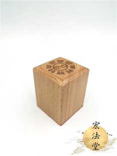 斗姥印 道士印章 君印 道家法印 道教用品 斗姆元 道教印章