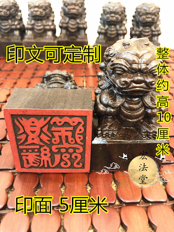 道教狮子宝印定制印章鸟篆道经三宝道教工艺品