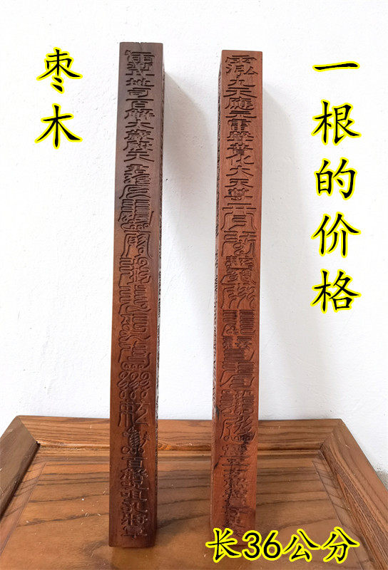 用品道教四大天尊法尺雷击枣木尺道家法器法尺镇道教工艺品