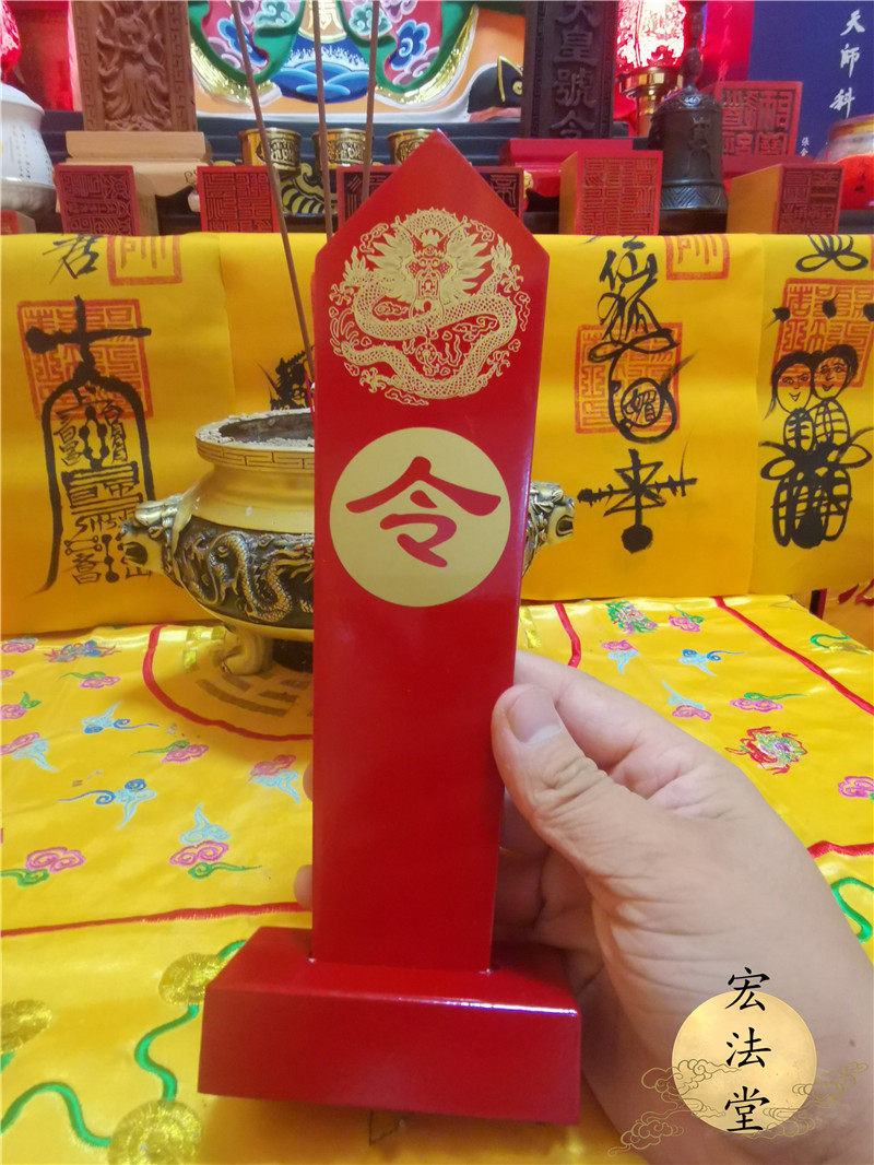 令箭道教法器红色道士高功法事法牌盘龙令牌发道教工艺品