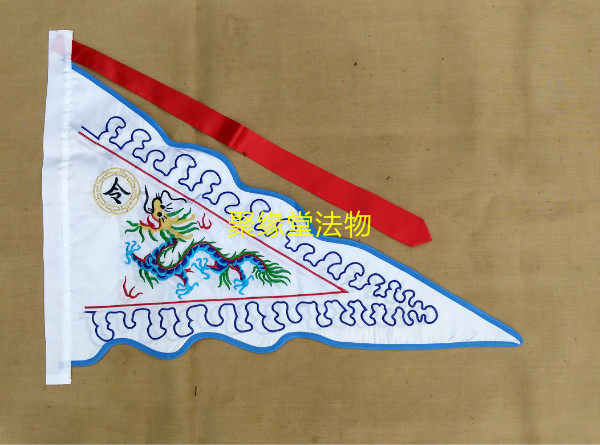 令旗五龙道教破关龙旗京剧旗帜仙家五色一套道教工艺品