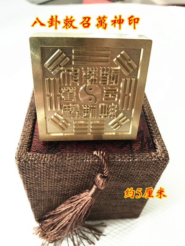 八卦道教铜印敕召万神印道经师宝法印道教工艺品