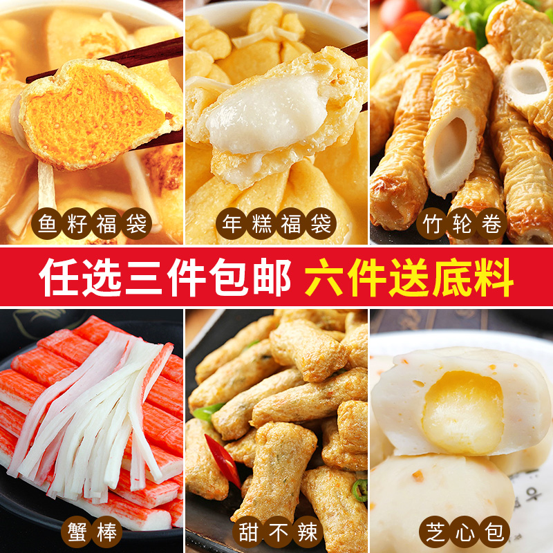 爱打扮(www.idaban.cn)，日式关东煮食材组合速食汤料调料711便利店串串锅火锅丸子套餐