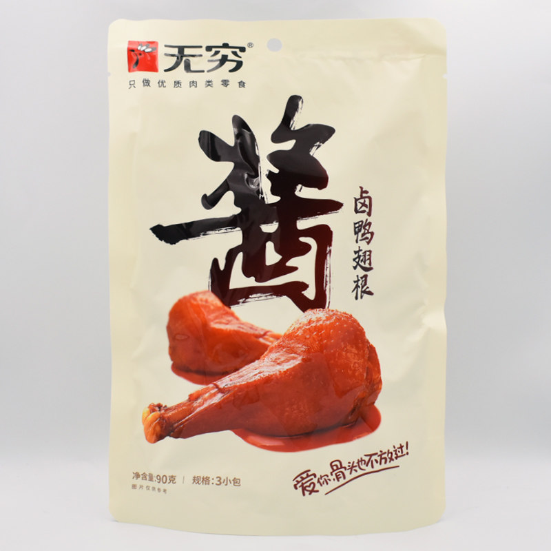 无穷酱卤鸭翅根90g袋装香卤小腿香麻辣味鸭肉鸭肉零食