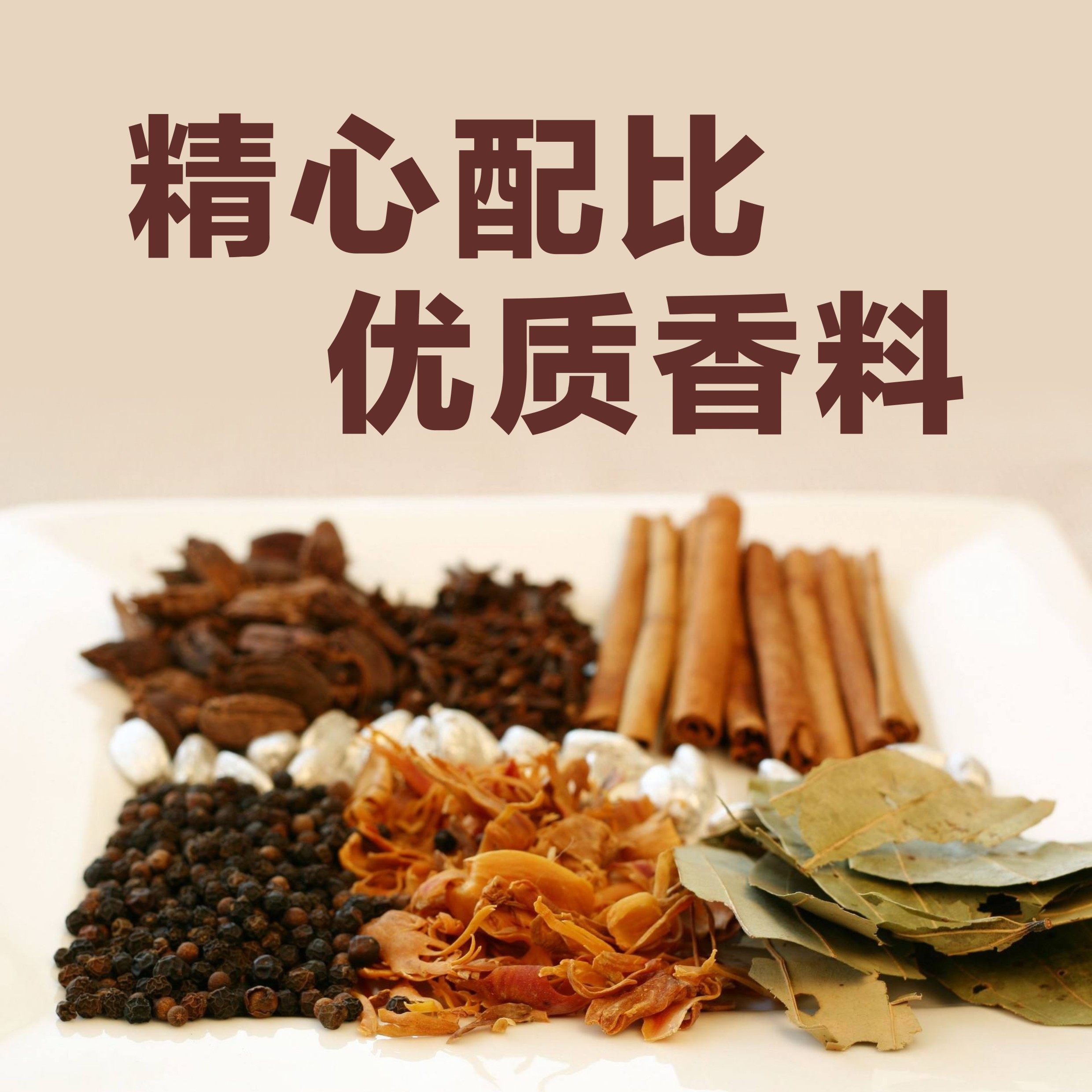 味宝 台北卤王 网红卤料家庭卤十三香小龙虾调料商