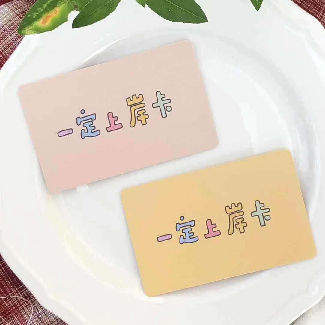 礼物一定上岸高考考研考公礼品贺卡卡片卡通贺卡