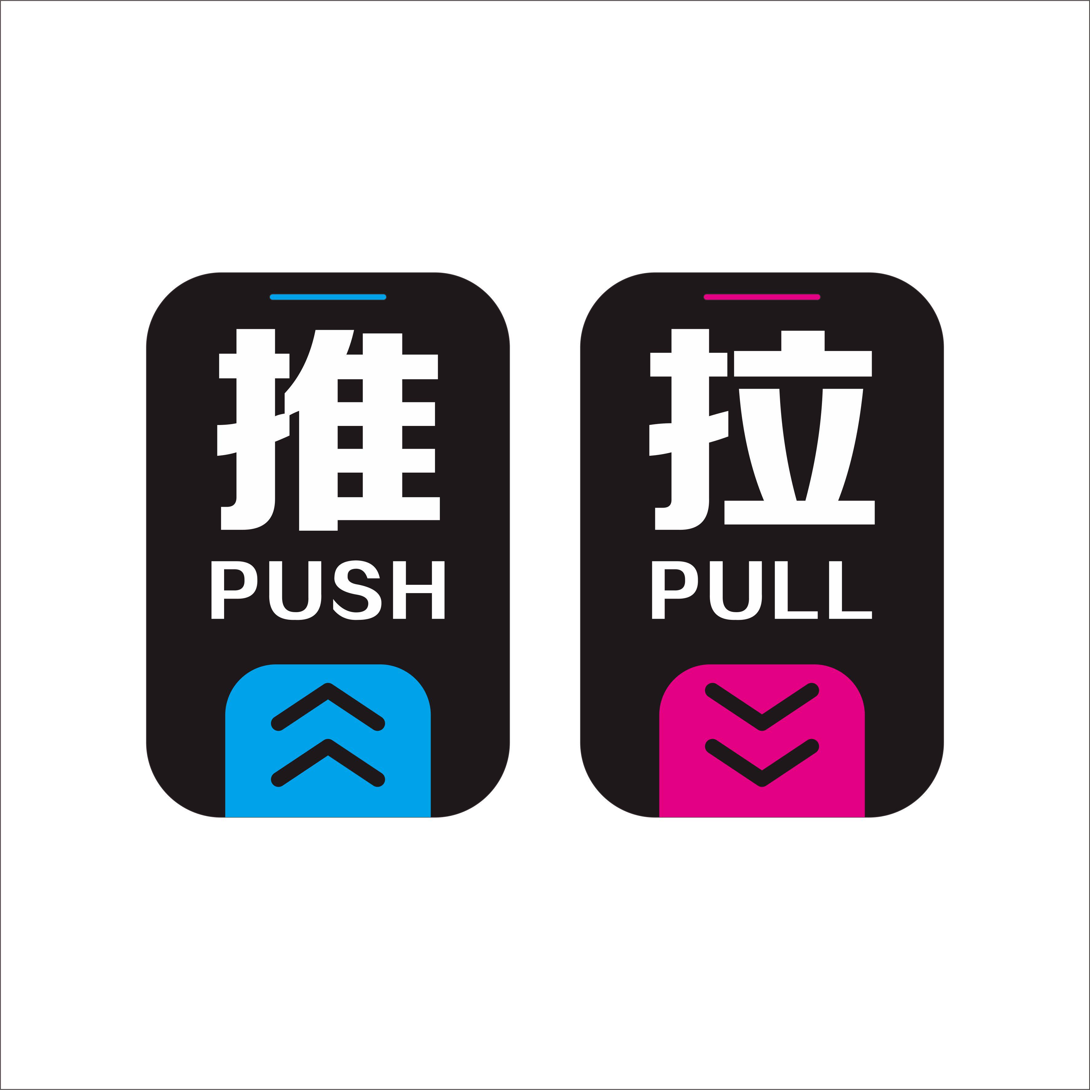 新款亚克力推拉温馨提示玻璃门贴墙标牌宾馆酒店标志牌