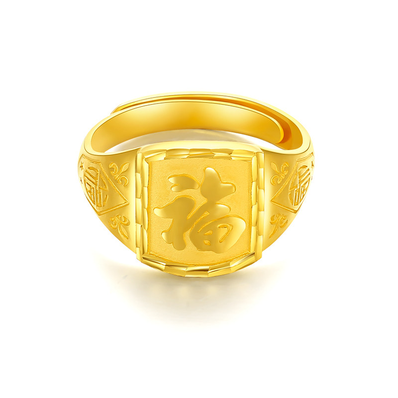 桂福珠宝福字黄金戒指男款时尚足金开口戒送手饰