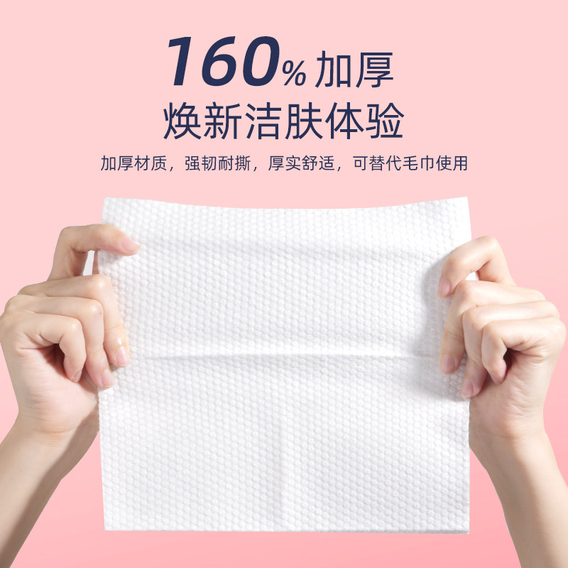 植护洗脸巾女纯棉加厚抽取一次性洁面洁面宝宝宝棉柔巾